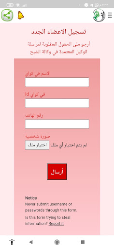 مجلة الشبح صانع محبة Screen 2