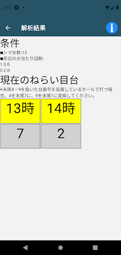 パチンコ最強攻略　ホルカリ Screen 2