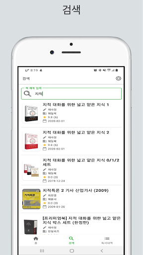 일주일책 Screen 2