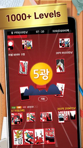 Go-Stop Plus (uace0uc2a4ud1b1 PLUS) 12