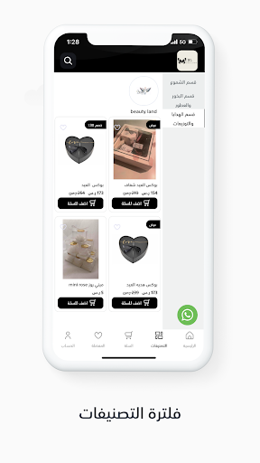 بيوتي لاند | Beauty Land Screen 2