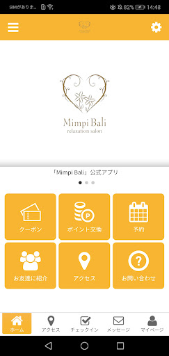 Android application Mimpi Bali screenshort