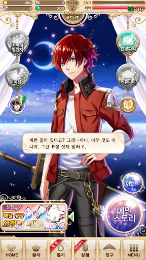 꿈왕국과 잠자는 100명의 왕자님 screenshot 6