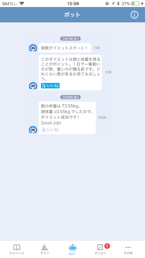 けんぽ Screen 3