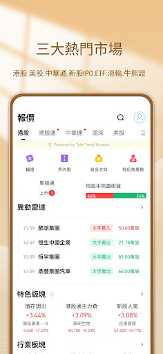 弘业国际交易宝 Screen 2