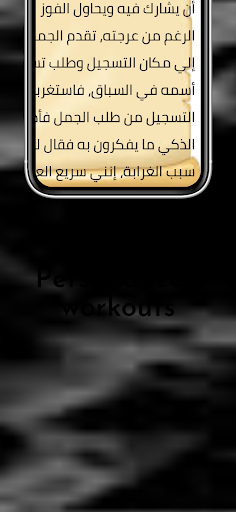 مكتبة القصص والروايات المنوعة Screen 2