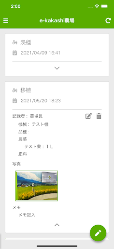 e-kakashi Note Screen 2