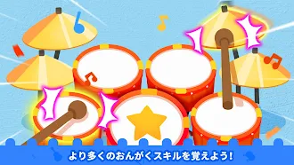 Game screenshot パンダゲーム：おんがくきょうしつ apk download