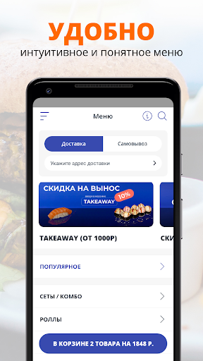 Рыба ё | Ростов-на-Дону Screen 2