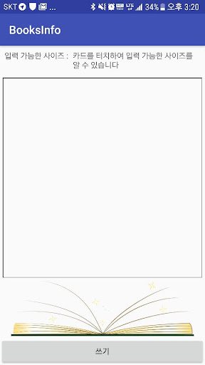 NFC BooksInfo Screen 2