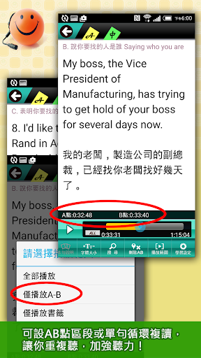 跟老外聊電話：來電篇 Screen 2