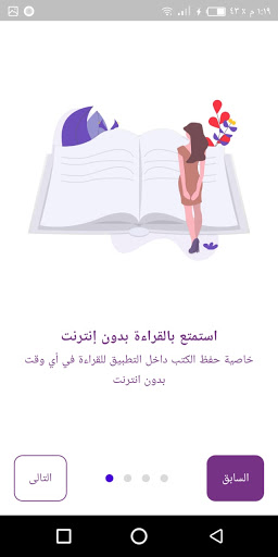 قارىء معين screenshot 1