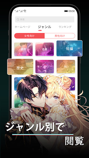 Chitets - 小説・物語を読める読書アプリ screenshot 6