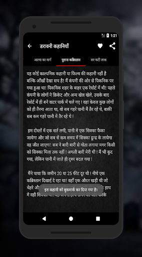Darawani Kahaniya - Bhoot Pret Screen 3