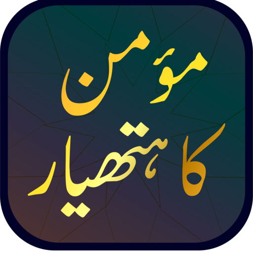 Momin Ka Hatyaar (Official and logo