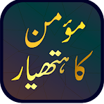 Cover Image of Download Momin Ka Hatyaar (Official and Latest Edition) 1.2 APK