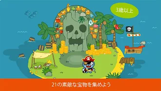 Game screenshot パンゴパイレーツ: 冒険と宝探しゲーム mod apk