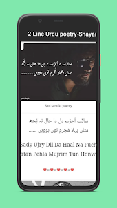 2 Line Urdu poetry offline