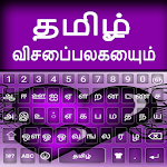 Cover Image of Unduh Tamil keyboard Alpha  APK