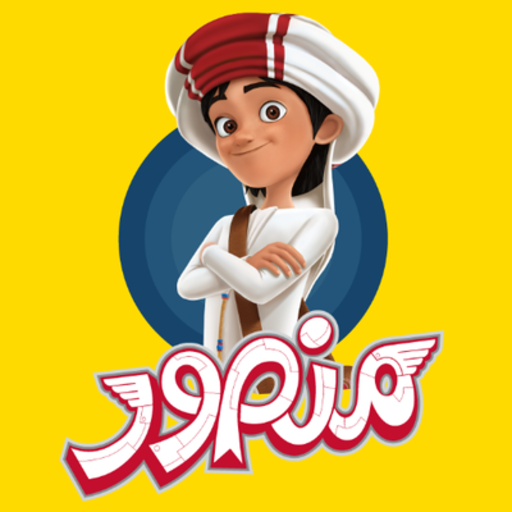 جميع حلقات كرتون منصور