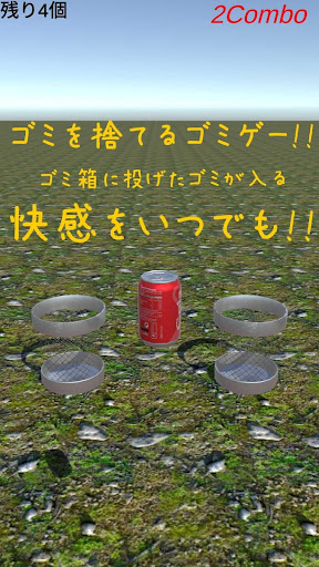 Android application ごみ捨てゲーム screenshort