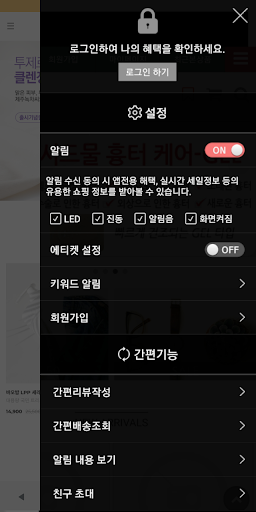 로픈 Screen 2