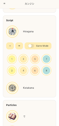 Android application Kanjizy screenshort