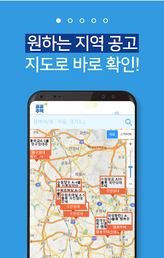 공공주택 - 임대분양 공고알림, 국민임대, 행복주택 Screen 2