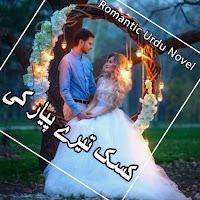 Kasak Tery Piyaar Ki - Romantic Urdu Novel 2021