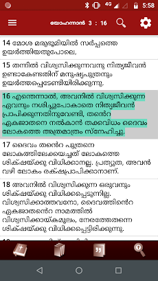 POC Bible (Malayalam)のおすすめ画像1