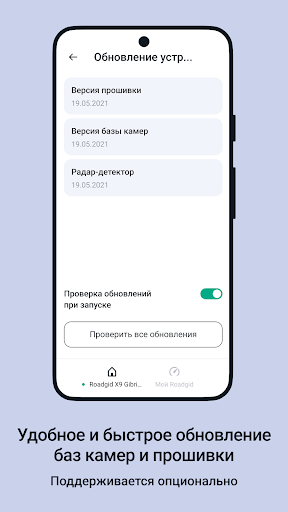 Roadgid Screen 3