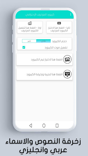 كيبورد زخرفة النصوص