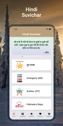 Android application Positive Life Quotes screenshort