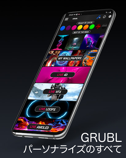 Grubl 4d ライブ壁紙 By Helectronsoft Wallpapers Google Play 日本 Searchman アプリマーケットデータ