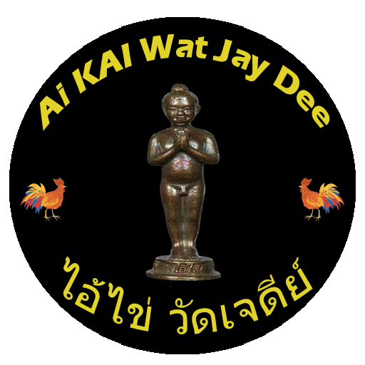 ไอ้ไข่วัดเจดีย์ logo