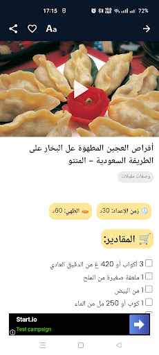 شهيوات رمضان