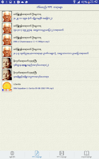 Dhamma Download