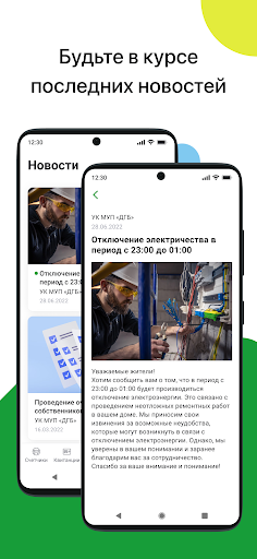 МУП ДГБ Screenshot 3 - AppWisp.com