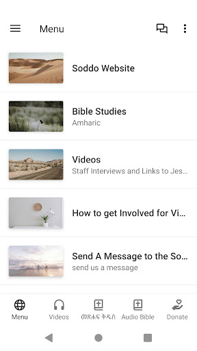 Android application Soddo Christian Hospital screenshort