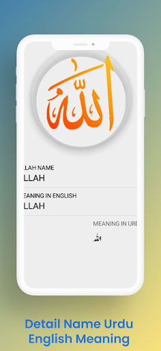 99 Names of Allah Screen 3
