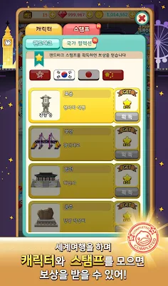 사천성 퍼즐 B.Duck 사천성 (짝맞추기, 상하이,  - Screenshot 4