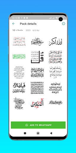 Wastickers    ملصقات للواتساب