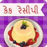 Gujarati Cake Recipes | કેક રેસઠપઠસ icon