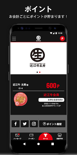 Android application 近江牛畜産 screenshort