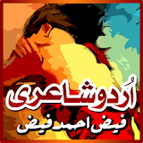 Urdu Shayari (Faiz Ahmad Faiz) icon