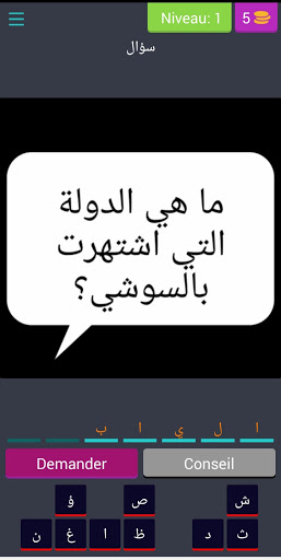 ألغاز للأذكياء.أسئلة ثقافية