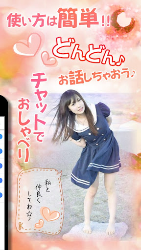 まじトモ Screen 3
