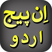 Learn InPage Urdu Pro