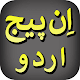 Learn InPage Urdu Laai af op Windows