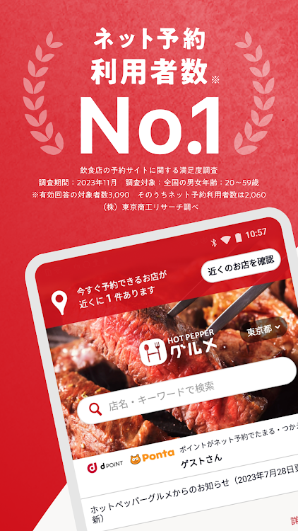 Hot Pepper Gourmet - 5.25.0 - (Android)